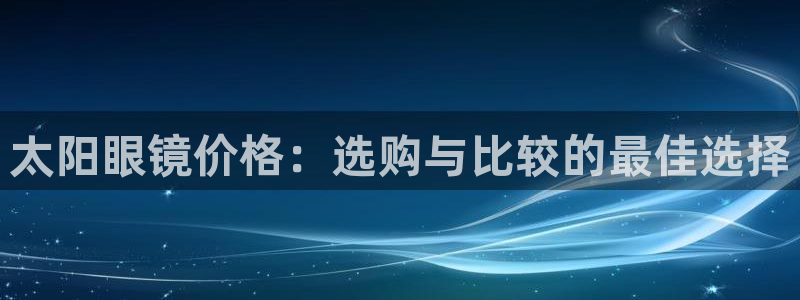 新宝5娱乐学