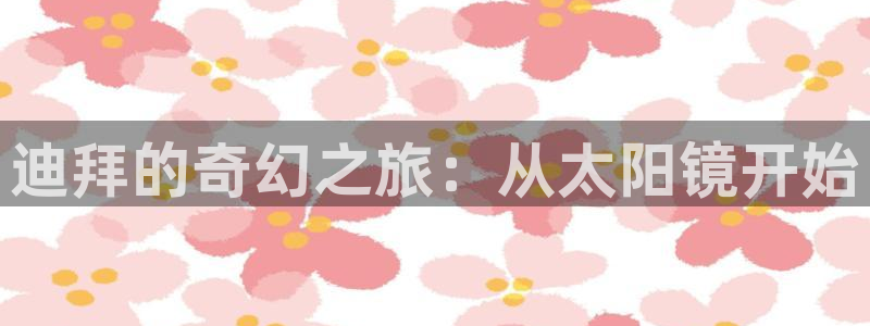 新宝5app手机下载